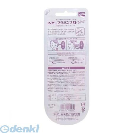 フェザー フラミンゴs ベリィ 顔そり用 Fv S 3本入 キャンセル不可 の通販はau Pay マーケット 測定器 工具のイーデンキ