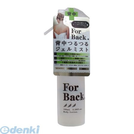 Forback フォーバック 背中つるつるジェルミスト 100ml キャンセル不可 の通販はau Pay マーケット 測定器 工具のイーデンキ