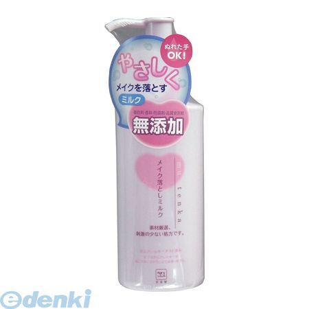 カウブランド 無添加 メイク落としミルク ポンプ 150ml キャンセル不可 の通販はau Pay マーケット 測定器 工具のイーデンキ