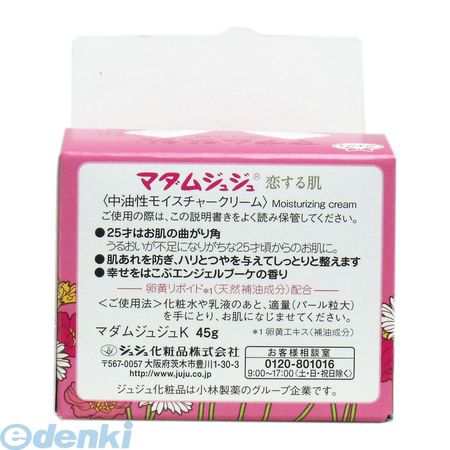 マダムジュジュ 恋する肌 45g キャンセル不可 の通販はau Pay マーケット 測定器 工具のイーデンキ