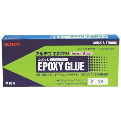 アルテコ F05-1KG エポキシ系接着剤２液タイプ 業務用 エポキシ接着剤 Ｆ０５ １ｋｇセット 超速硬化タイプF051KG
