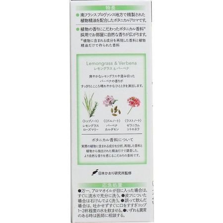 シャルダンボタニカル レモングラス バーベナ 詰替用 25ml キャンセル不可 の通販はau Pay マーケット 測定器 工具のイーデンキ