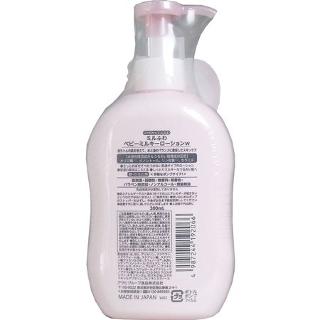 和光堂 ミルふわ ベビーミルキーローション ポンプタイプ 300ml キャンセル不可 の通販はau Pay マーケット 測定器 工具のイーデンキ