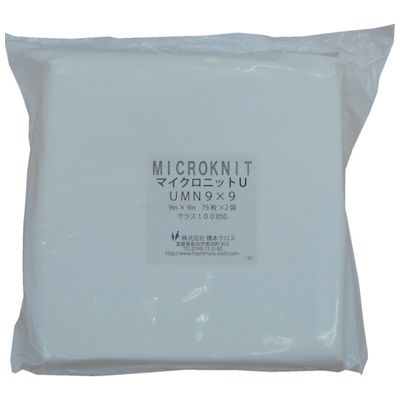 橋本  UMN9X9S  マイクロニットＵ（薄手）ＵＭＮ９×９Ｓ ９ｉｎ×９ｉｎ ７５枚×２×１袋入 UMN9X9S 橋本クロスの通販は