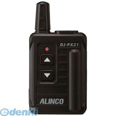 アルインコ DJPX31B コンパクト特定小電力トランシーバー ブラック DJ