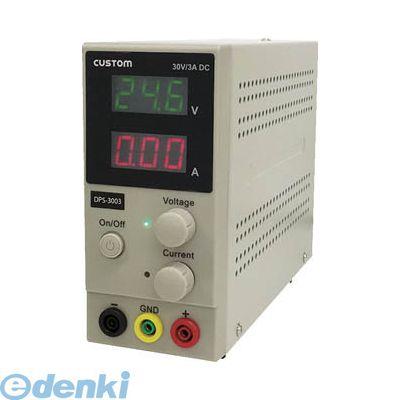 カスタム DPS3003 直流安定化電源