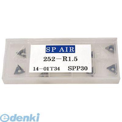 エスピーエアー NO.252R1.5 Ｒ面小径べべラー用チップ