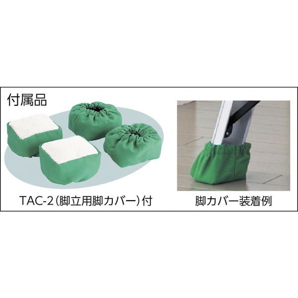 【個数：1個】 トラスコ TRUSCO THK-120 直送 代引不可 はしご兼用脚立 アルミ合金製・脚カバー付 高さ１．１１ｍ THK120 512_4