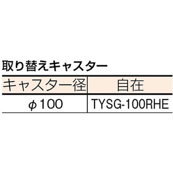 トラスコ TRUSCO MP-6839EG-100 マルチキャリー　導電性連結くん　６８０ｘ３９０ MP6839EG100 273-6276_1