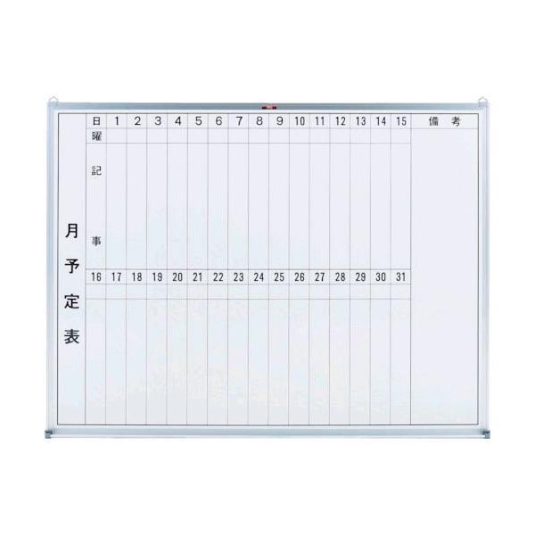 【個数：1個】 トラスコ TRUSCO GL-232 スチール製ホワイトボード 月予定表・縦 ４５０Ｘ６００ GL232 502-6687