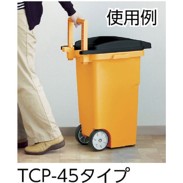 【個数：1個】 トラスコ中山 TRUSCO TCP45C2 キャスターペール ４５Ｌ ２輪 392-6052 TCP-45C2_8