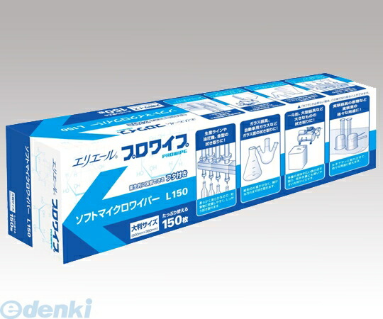 703242 プロワイプ ソフトマイクロワイパーＬ１５０ 2262403 エリエール 703242 プロワイプ エリエールプロワイプ