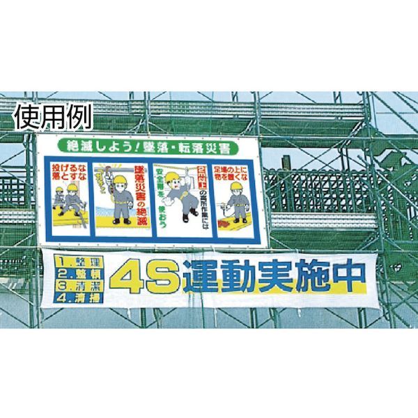 【個数：1個】つくし工房  SY304 コンビネーションメッシュ 絶滅しよう 重機災害 421-5761 SY-304_1