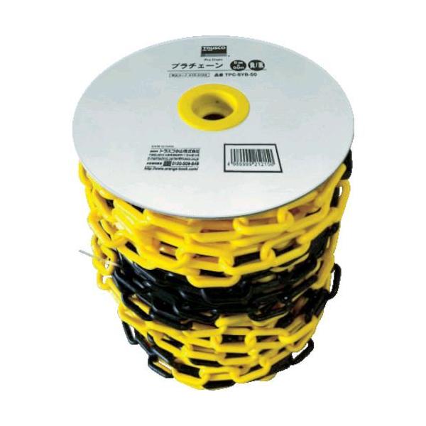 トラスコ中山 TRUSCO TPC8YB50 プラチェーン 8MMX50M 黄／黒 416-3192 TPC-8YB-50