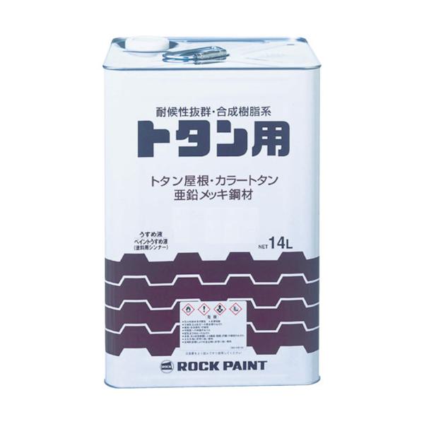 ロックペイント ロック 069105001 トタン用塗料 トタンペイント シルバー １４Ｌ 361-0381【キャンセル不可】