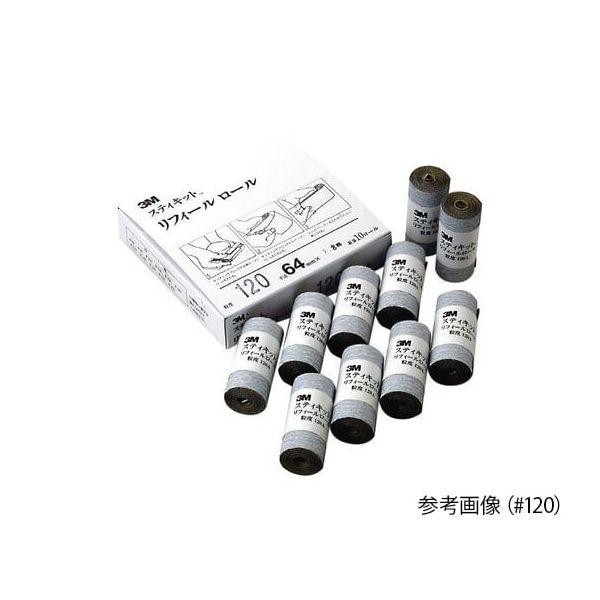 スリーエム　ジャパン ３Ｍ REF80C64 スティキット　リフィールロール　＃８０　６４Ｘ９００ｍｍ 355-8657の通販は