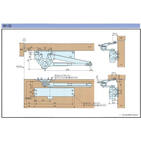 リョービ S203PC1 取替用ドアクローザ パラレル型 パラレル型 S-203P-C1 RYOBI S-203PC1 取替ドアクローザー_3