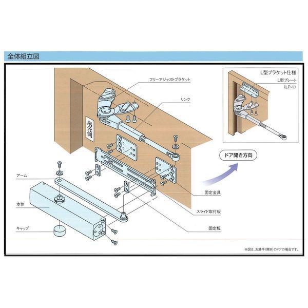 リョービ S203PC1 取替用ドアクローザ パラレル型 パラレル型 S-203P-C1 RYOBI S-203PC1 取替ドアクローザー_4