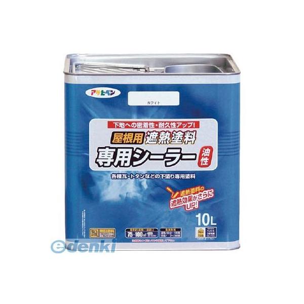 アサヒペン［437518］ 屋根用遮熱塗料専用シーラー１０Ｌ ホワイト 油性屋根用遮熱塗料専用シーラー 4970925437518