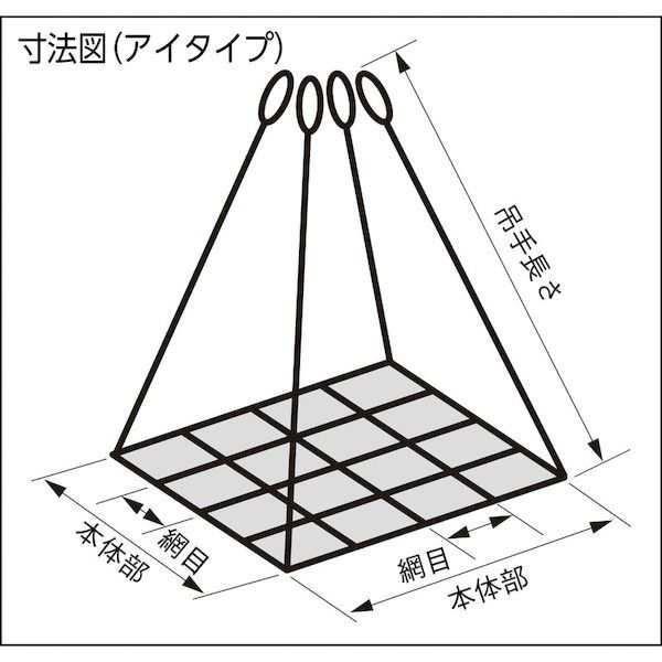 明大 BM3H18 アイ形ベルトモッコ　１８００×１８００　（シートあり）