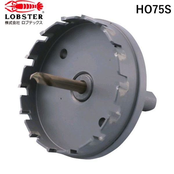 エビ HO75S 超硬ホルソー 薄板用 刃径７５粍 ロブテックス HO-75S LOBSTER