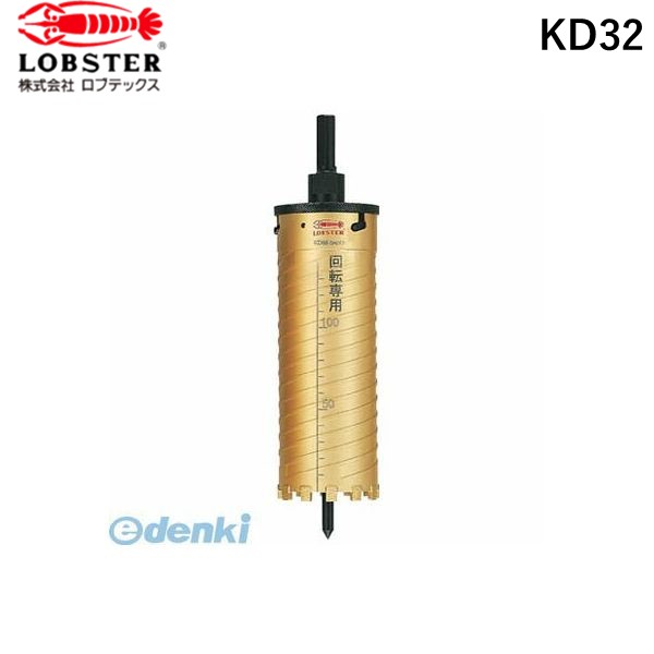 エビ KD32 ダイヤモンドコアドリル ３２ｍｍ シャンク１０ｍｍ ロブテックス tr-3356116