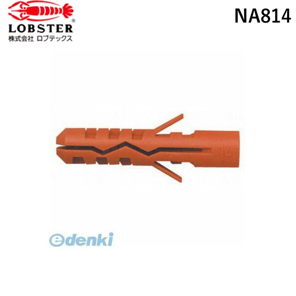 エビ NA814 ブラインドリベット アルミ／アルミ製 ８−１４ ５００本入 箱入 ロブテックス NA8-14
