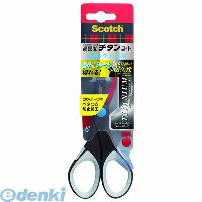 3M スリーエム 1466 スコッチチタンコートシザーズ チタンコートクラフトシザーズ スリーエムジャパン ベタつき防止加工