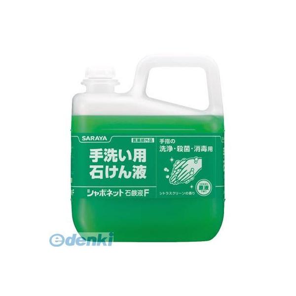 【個数：1個】サラヤ  23244 シャボネット石鹸液F5KGの通販は 5,326円