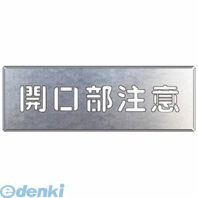 ユニット  34903A  吹付け用プレート 開口部注意 9,221円