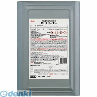 【個数：1個】横浜油脂工業  BE06 PLクリーナー