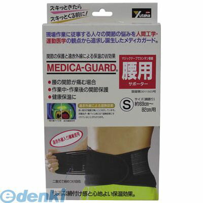 ユタカメイク MG05 保護サポーター メディカガード腰 S【キャンセル不可】