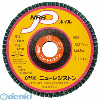 ニューレジストン NPW1007216GZ60 エヌアールエスピーホイル 100×72×16 GZ60 【10個入】