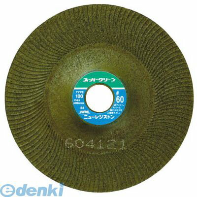 ニューレジストン SG1253120 研磨用フレキシブル砥石 スーパーグリーン １２５×３×２２ ＃１２０ 【25個入】