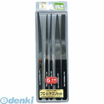 ツボサン STS0502 プロヤスリ 舟型5本組セット 中目の通販は