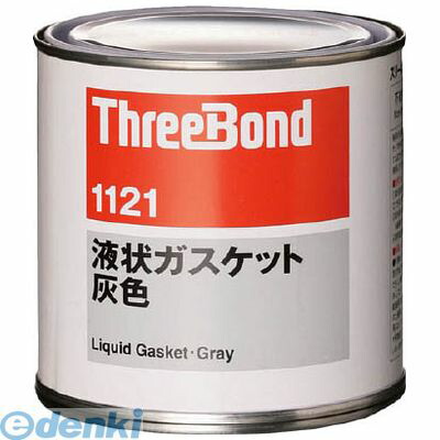 スリーボンド  TB11211 液状ガスケット TB1121 1kg 灰色