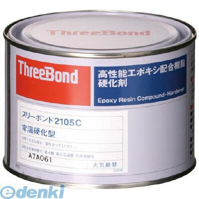 スリーボンド  TB2105C05 エポキシ樹脂系接着剤用硬化剤 ＴＢ２１０５Ｃ ５００ｇ 赤褐色の通販は