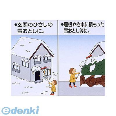 コンパル 4935682029185 ひさし・屋根雪落し ５．０ｍ 雪かき カーポート 雪落とし 雪下ろし_3