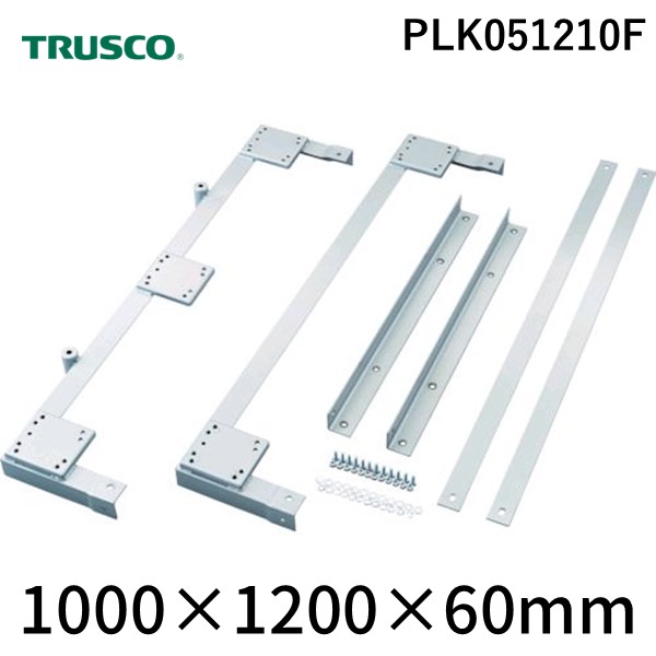 【個数：1個】 トラスコ中山 PLK051210F パレット台車用フレーム １２００ｘ１０００