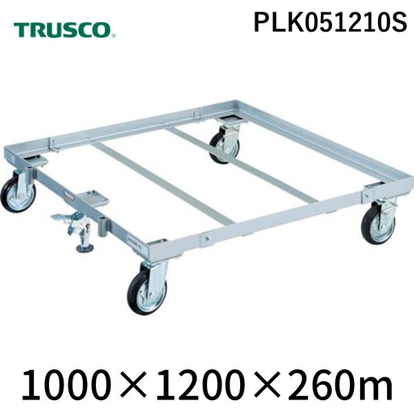 トラスコ中山 PLK051210S パレット台車 １２００ｘ１０００ Ｓ付