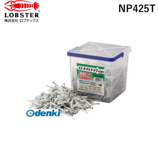 ロブテックス NP425T まとめ買い ネイルプラグ 1000本入 4X25mm