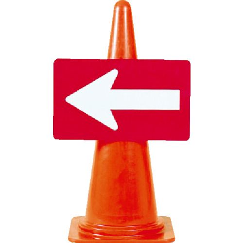 つくし工房  6005 カラーコーン用反射矢印板 サインディスプレイ グリーンモード 透明アクリル板カバー ウオールグリーン