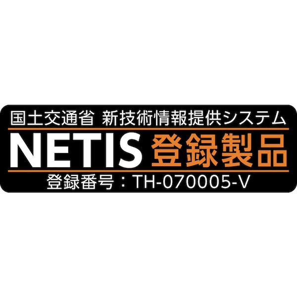 仙台銘板 3093910 ソフトサインボード 赤／白反射 矢印板 サイズＨ６００×Ｗ９００ｍｍ_1