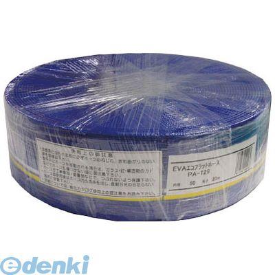工進  PA-129 吐出ホース50mm×20mの通販は