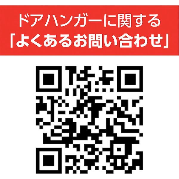 【個数：1個】 ダイケン  N40-HR600R  部屋の入り口ハンガー サー・アイザック・ニュートン４０曲線状の形軌跡６００Ｒ N40HR600R