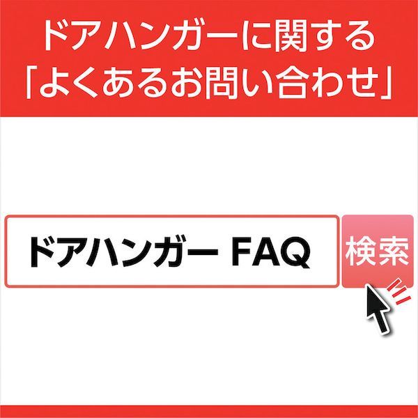 【個数：1個】 ダイケン  N40-HR600R  部屋の入り口ハンガー サー・アイザック・ニュートン４０曲線状の形軌跡６００Ｒ N40HR600R