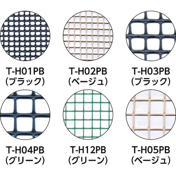 【個数：1個】 ＴＲＵＳＣＯ T-H05PB 直送 代引不可・他メーカー同梱不可 多目的樹脂ネット　ベージュ１ｍＸ１５ｍ　目合２５ｍｍＸ２５ｍｍ TH_3