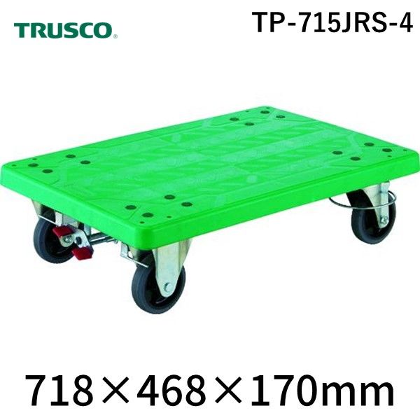ＴＲＵＳＣＯ TP-715JRS-4 樹脂製平台車 グランカート ４輪自在リングストッパー付 均等荷重２００ｋｇ TP715JRS4