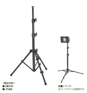 TJMデザイン タジマ LEZT5 ＬＥＤワークライト用三脚Ｔ５ LE-ZT5 TAJIMA LEDワークライト三脚T5