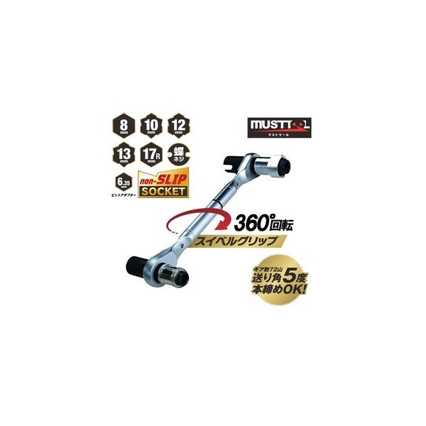 イチネンアクセス 旧イチネンMTM 12463 ８機能スイベルグリップノンスリップレンチ